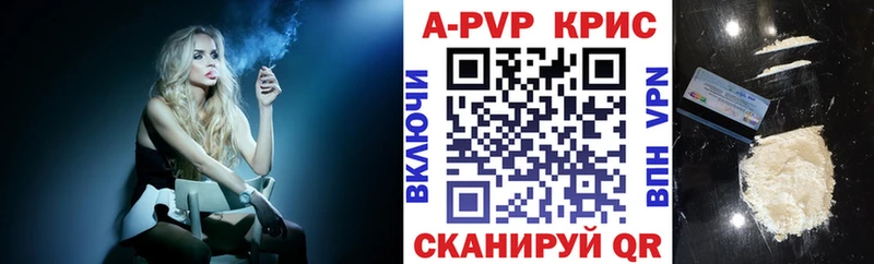 APVP кристаллы  Хадыженск 