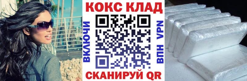 закладки  Хадыженск  Кокаин 97% 