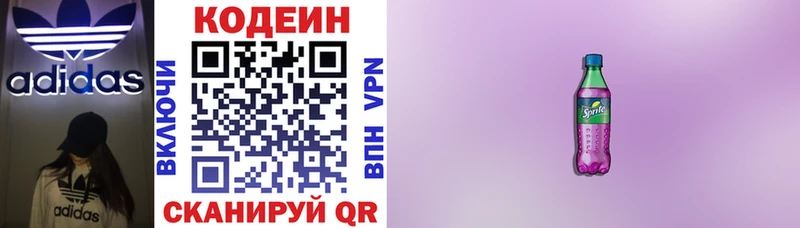 Кодеин Purple Drank  hydra как зайти  Хадыженск  где найти  