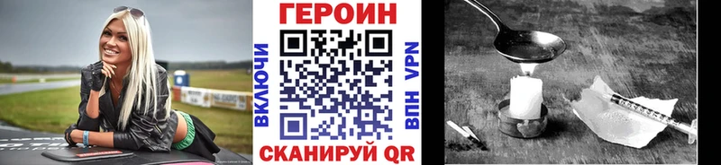 Героин хмурый  купить наркотик  Хадыженск 