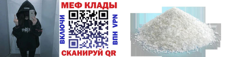 МЕГА зеркало где купить наркоту Хадыженск Мефедрон мяу мяу